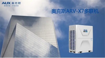 奧克斯中央空調清洗 奧克斯中央空調清洗