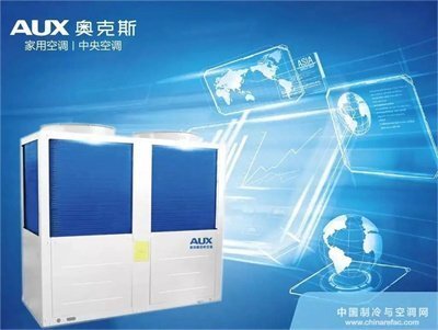 奧克斯中央空調維保